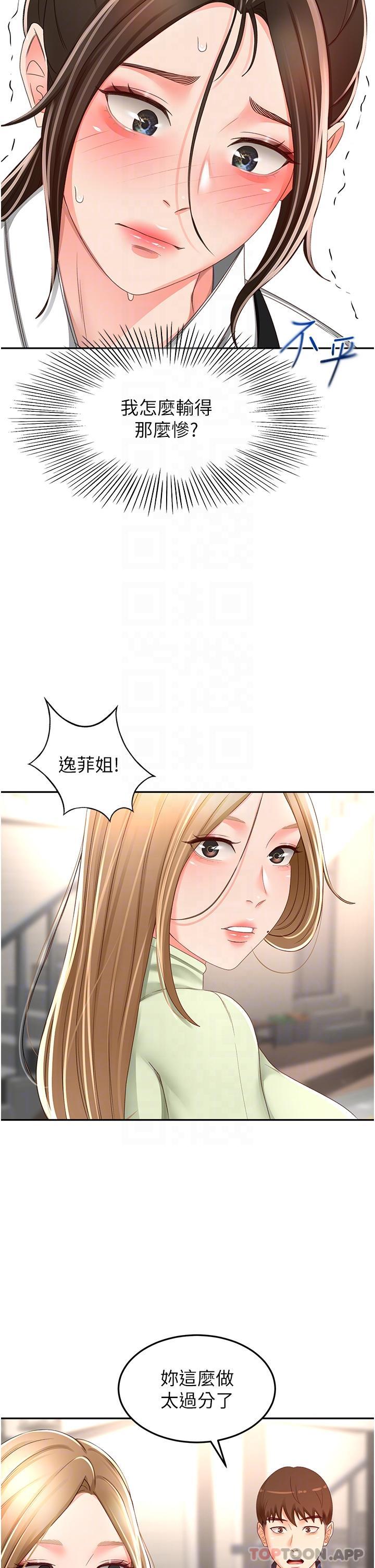 [Manhwa] Kendo Scholar Plot, big breasts#[33P]-23