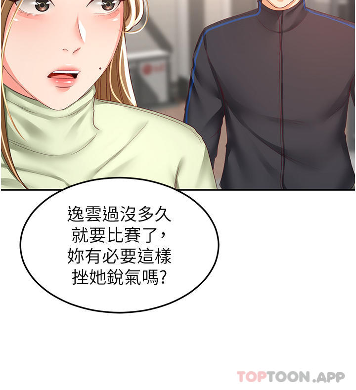 [Manhwa] Kendo Scholar Plot, big breasts#[33P]-24