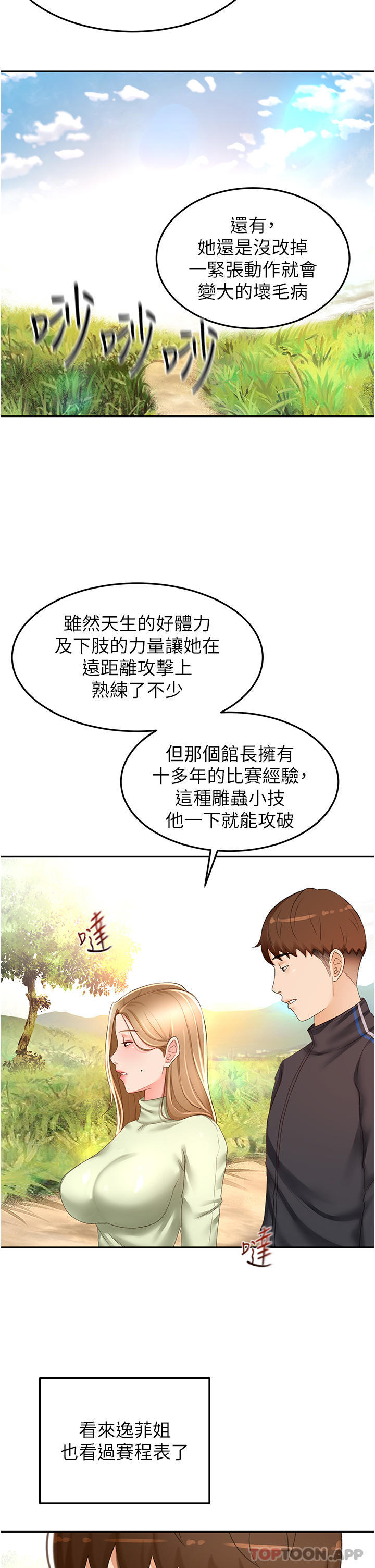 [Manhwa] Kendo Scholar Plot, big breasts#[33P]-26