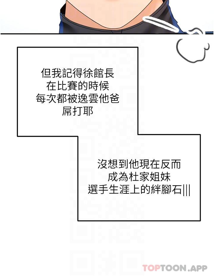 [Manhwa] Kendo Scholar Plot, big breasts#[33P]-29