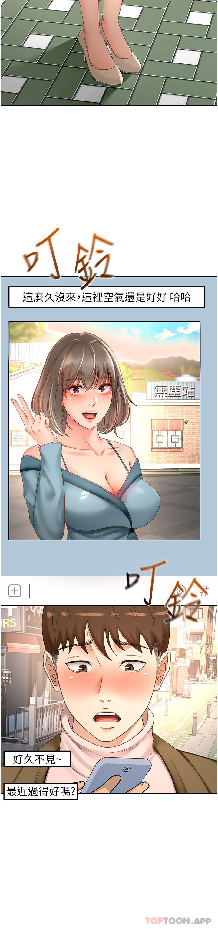 [Manhwa] Kendo Scholar Plot, big breasts#[33P]-3