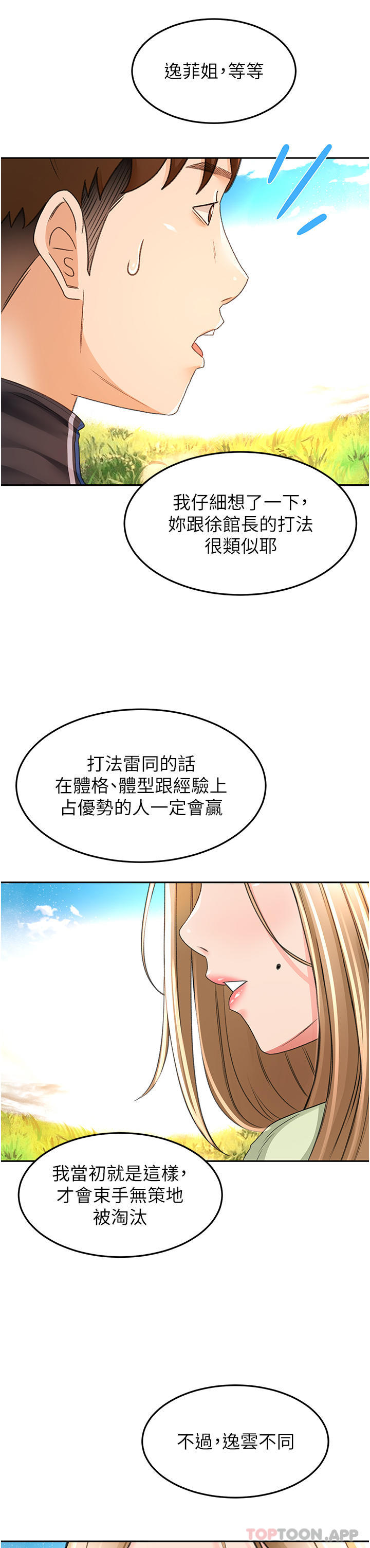 [Manhwa] Kendo Scholar Plot, big breasts#[33P]-30