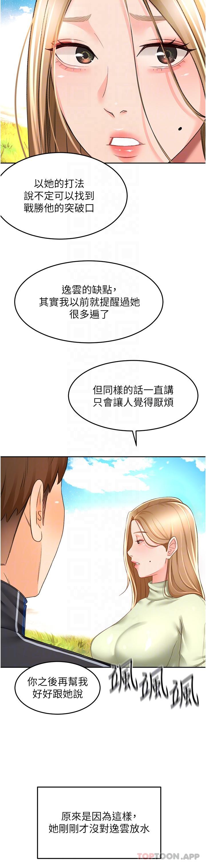 [Manhwa] Kendo Scholar Plot, big breasts#[33P]-31