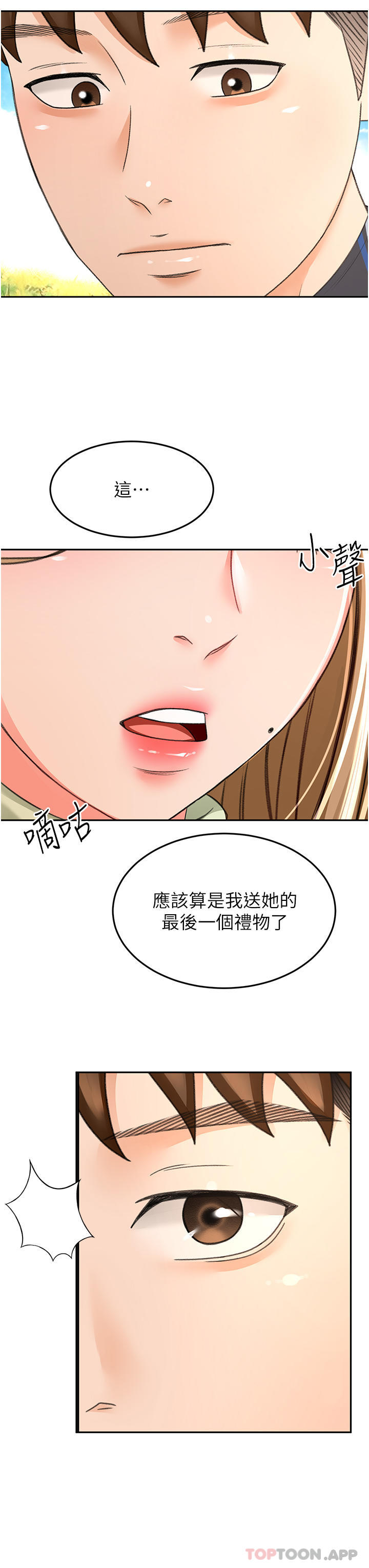 [Manhwa] Kendo Scholar Plot, big breasts#[33P]-32