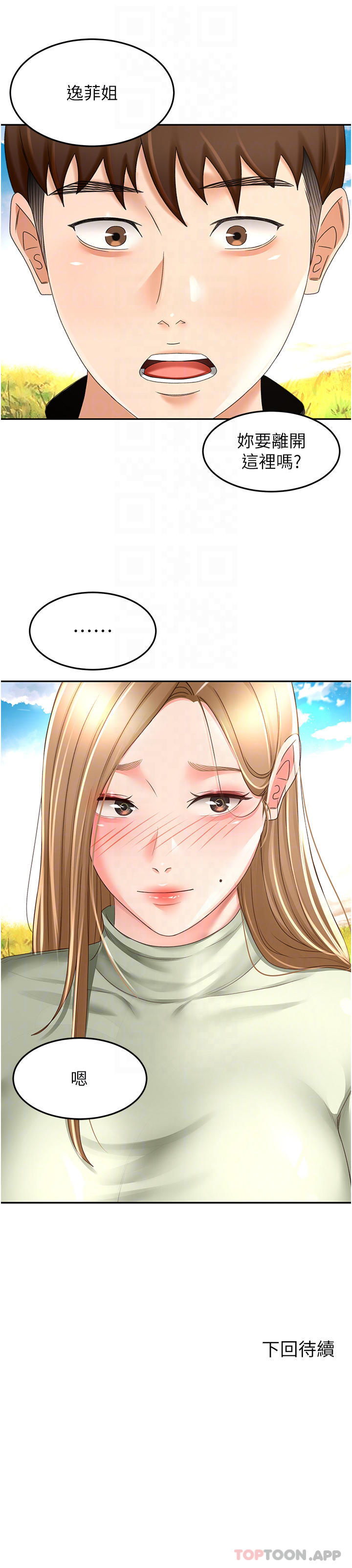 [Manhwa] Kendo Scholar Plot, big breasts#[33P]-33