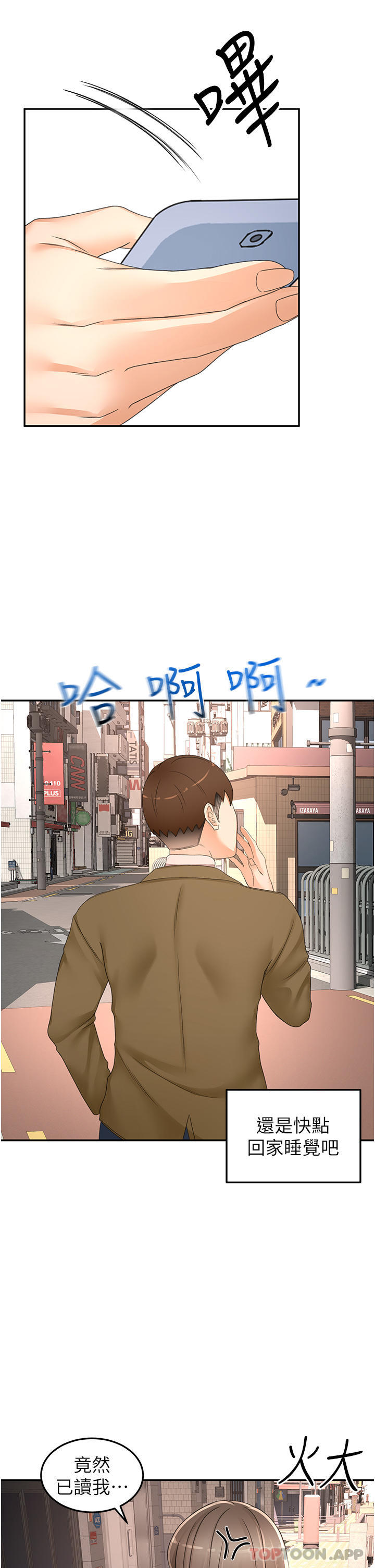 [Manhwa] Kendo Scholar Plot, big breasts#[33P]-4