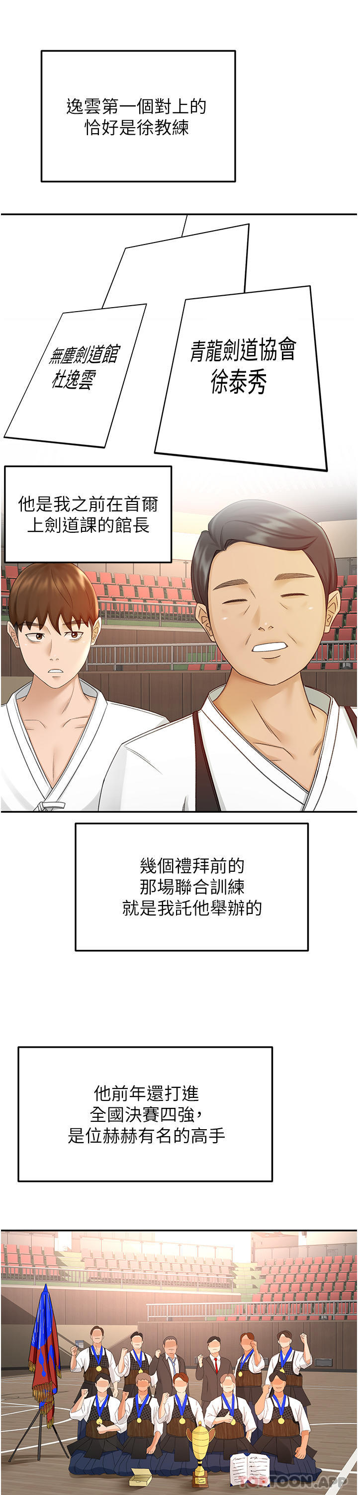 [Manhwa] Kendo Scholar Plot, big breasts#[33P]-9