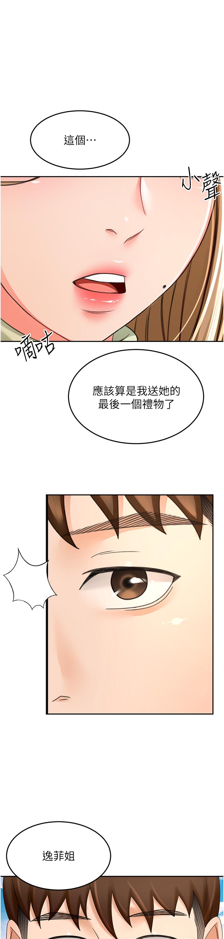[Manhwa] Kendo Scholar Plot, big breasts#[32P]-1