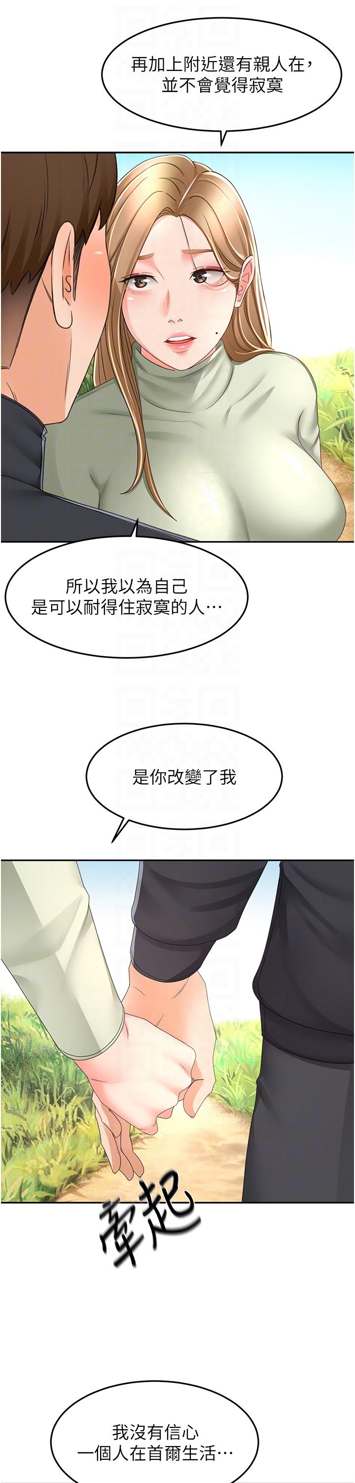 [Manhwa] Kendo Scholar Plot, big breasts#[32P]-10