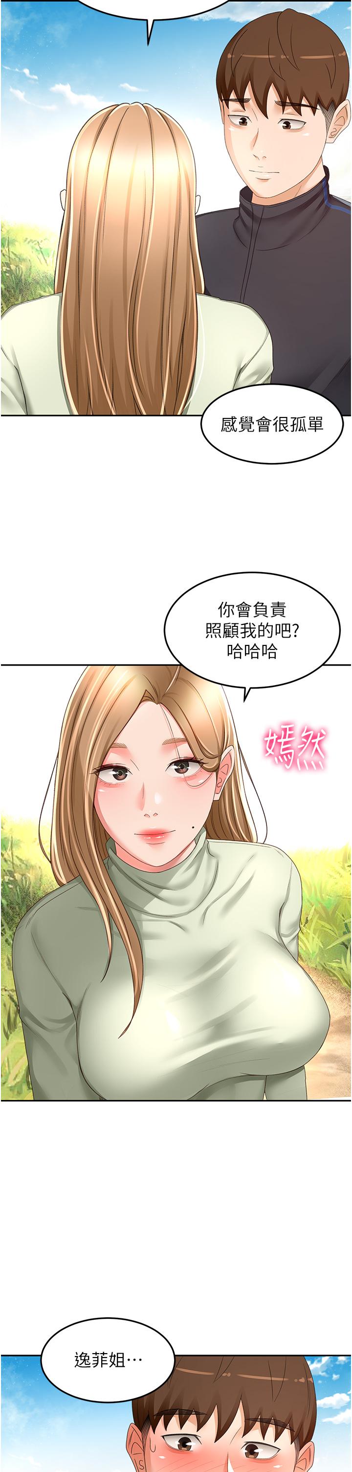 [Manhwa] Kendo Scholar Plot, big breasts#[32P]-11