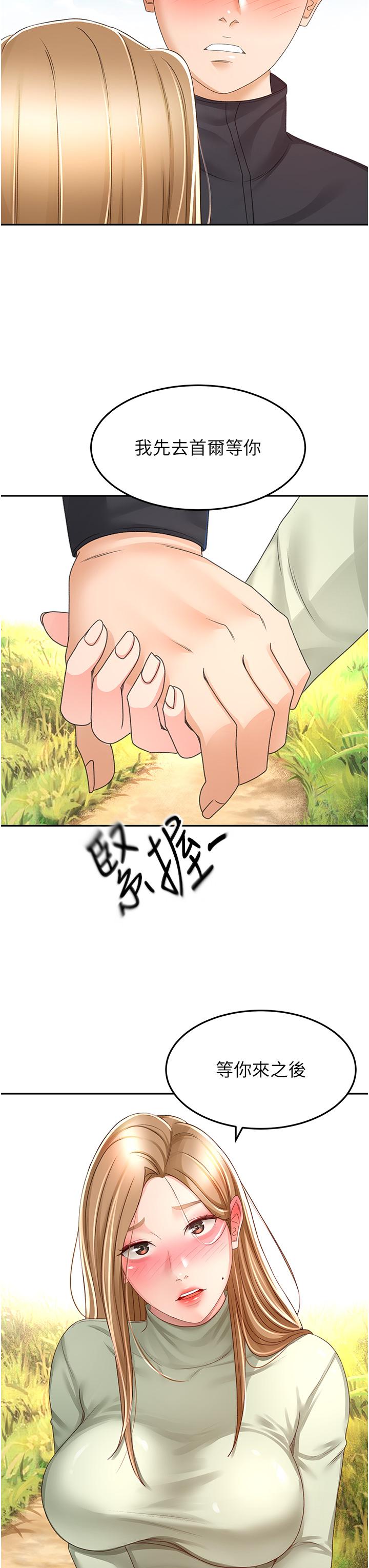 [Manhwa] Kendo Scholar Plot, big breasts#[32P]-12