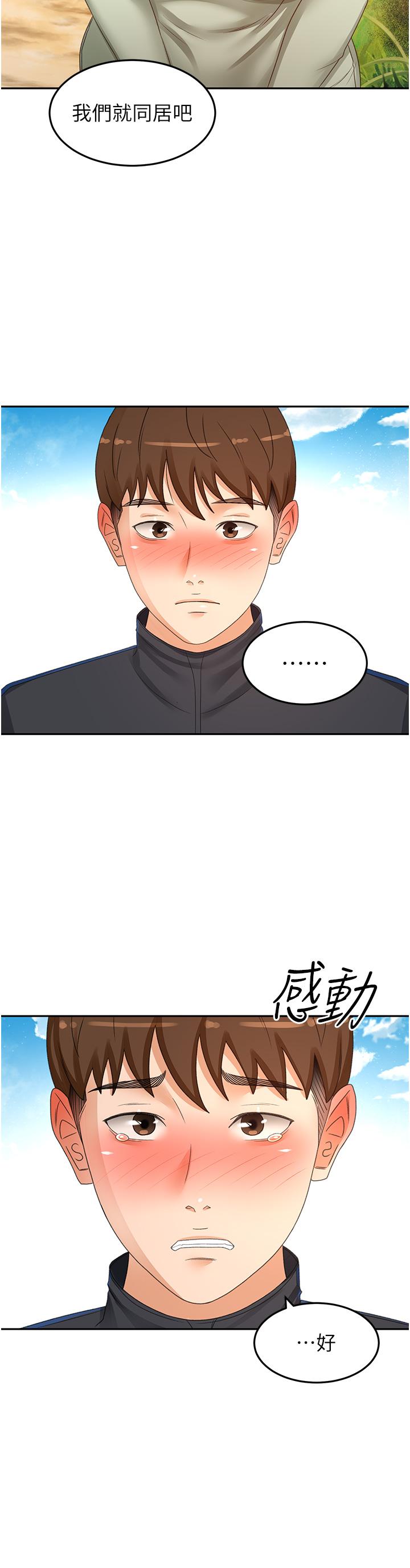 [Manhwa] Kendo Scholar Plot, big breasts#[32P]-13