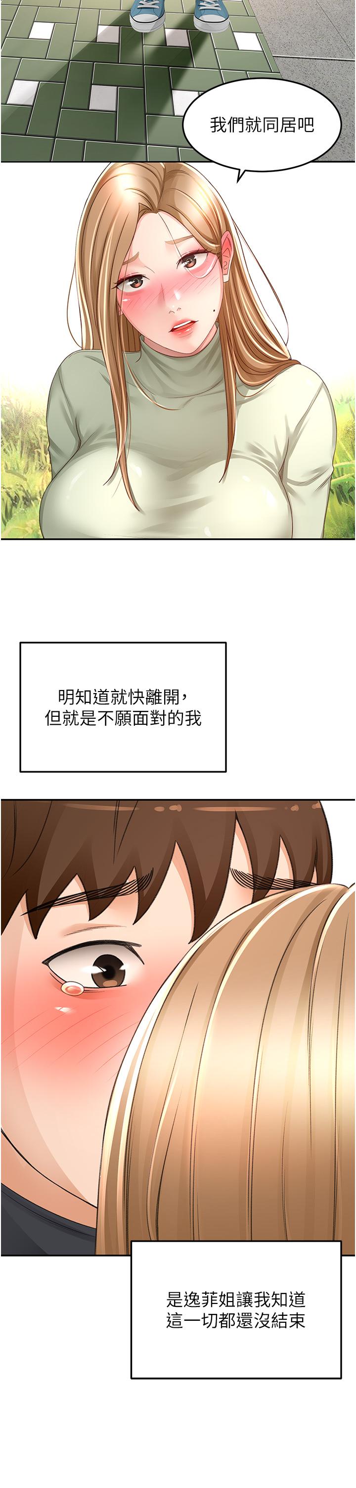 [Manhwa] Kendo Scholar Plot, big breasts#[32P]-17