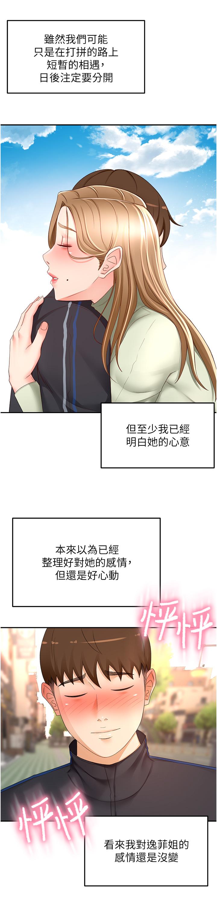 [Manhwa] Kendo Scholar Plot, big breasts#[32P]-18