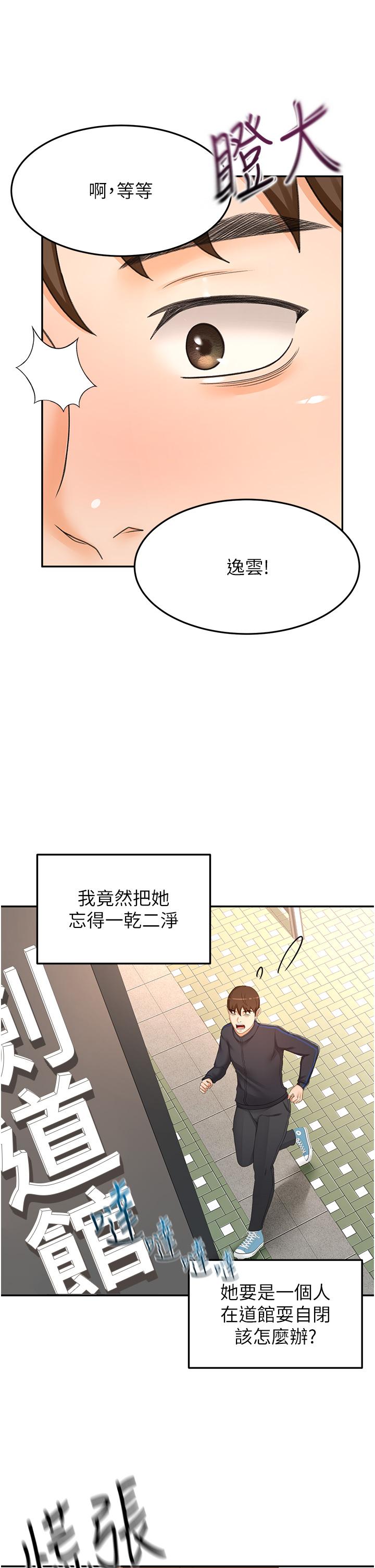 [Manhwa] Kendo Scholar Plot, big breasts#[32P]-19