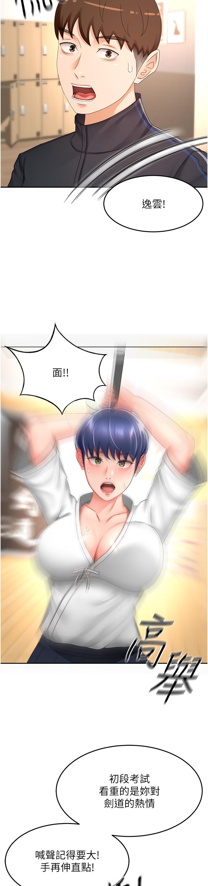 [Manhwa] Kendo Scholar Plot, big breasts#[32P]-20