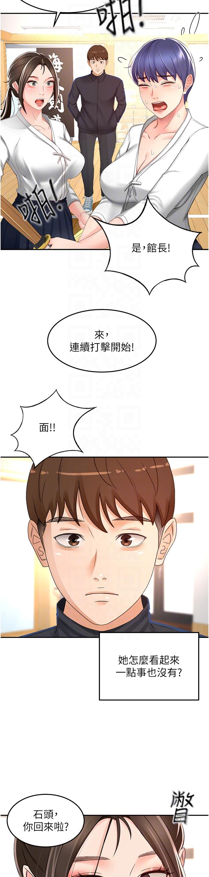 [Manhwa] Kendo Scholar Plot, big breasts#[32P]-21