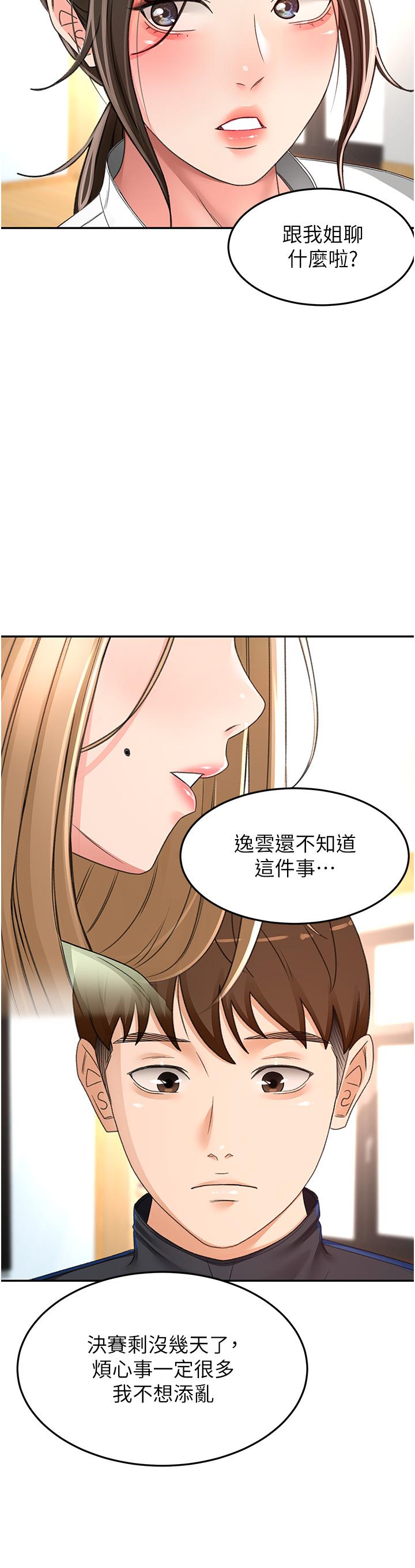 [Manhwa] Kendo Scholar Plot, big breasts#[32P]-22