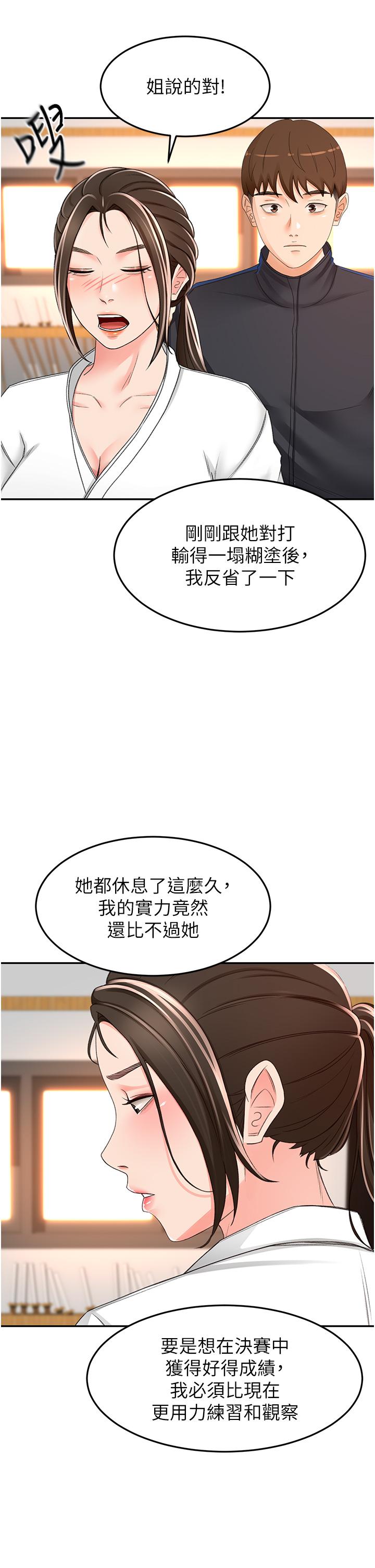 [Manhwa] Kendo Scholar Plot, big breasts#[32P]-24