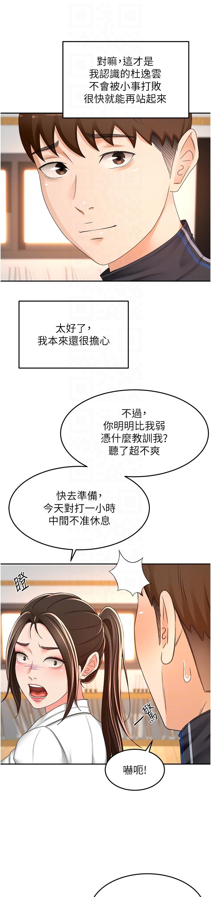 [Manhwa] Kendo Scholar Plot, big breasts#[32P]-25