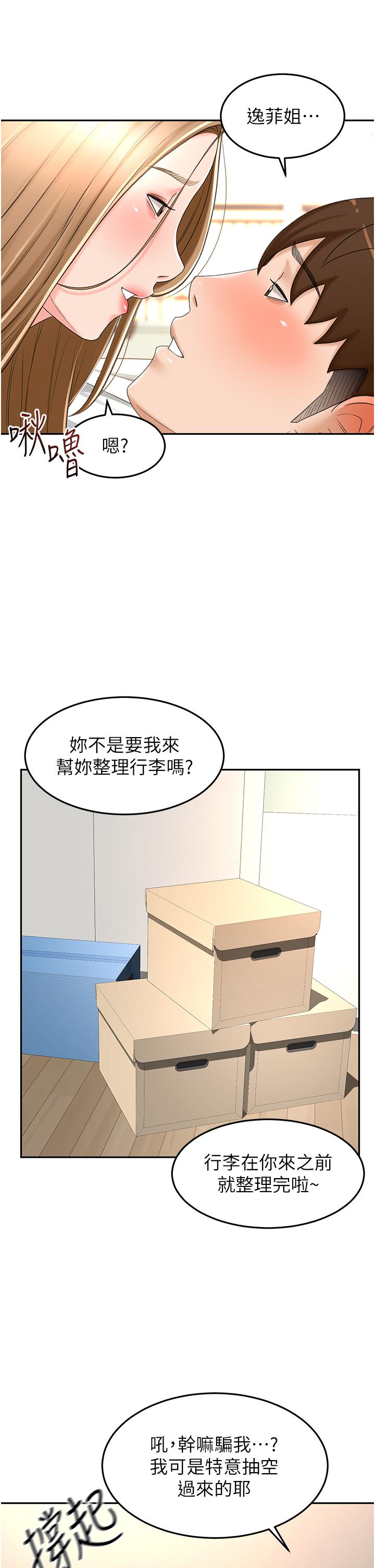 [Manhwa] Kendo Scholar Plot, big breasts#[32P]-28