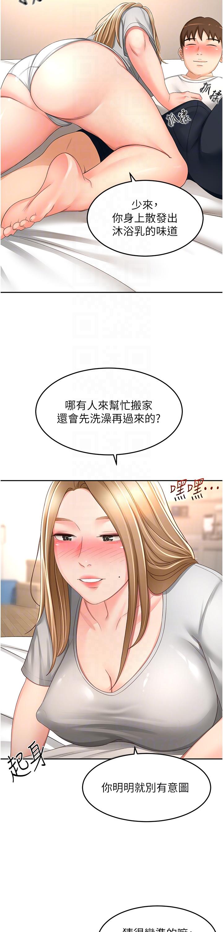 [Manhwa] Kendo Scholar Plot, big breasts#[32P]-29