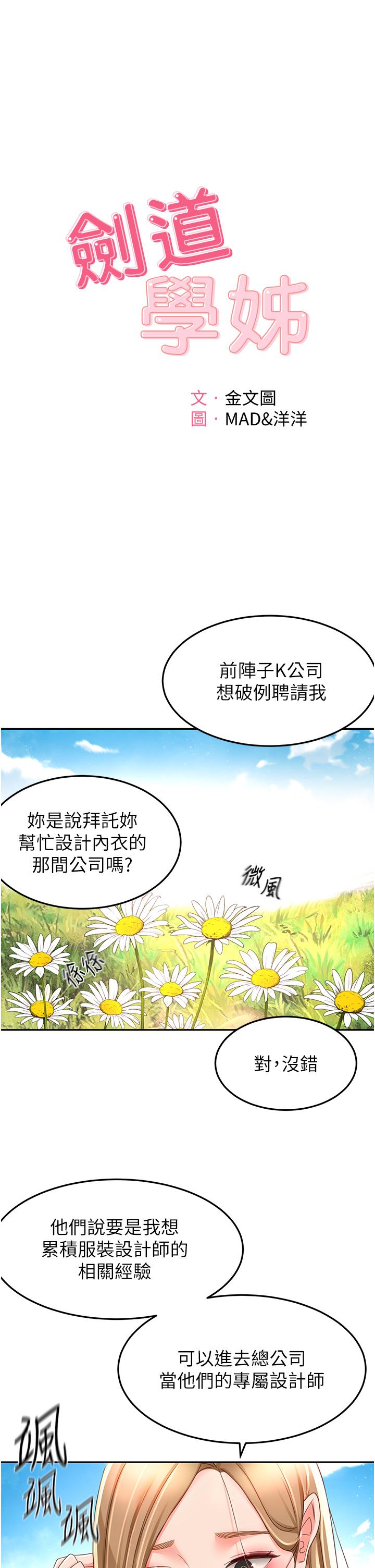 [Manhwa] Kendo Scholar Plot, big breasts#[32P]-3