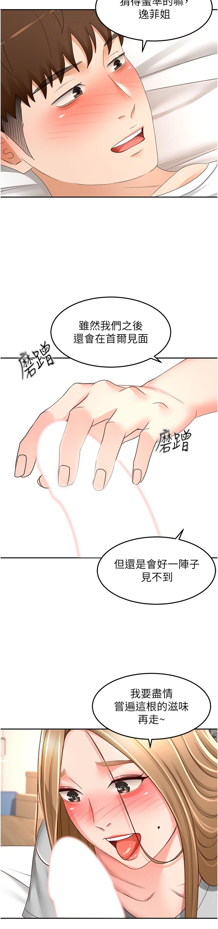 [Manhwa] Kendo Scholar Plot, big breasts#[32P]-30