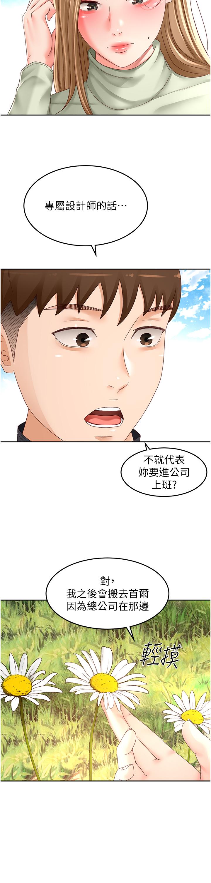 [Manhwa] Kendo Scholar Plot, big breasts#[32P]-4