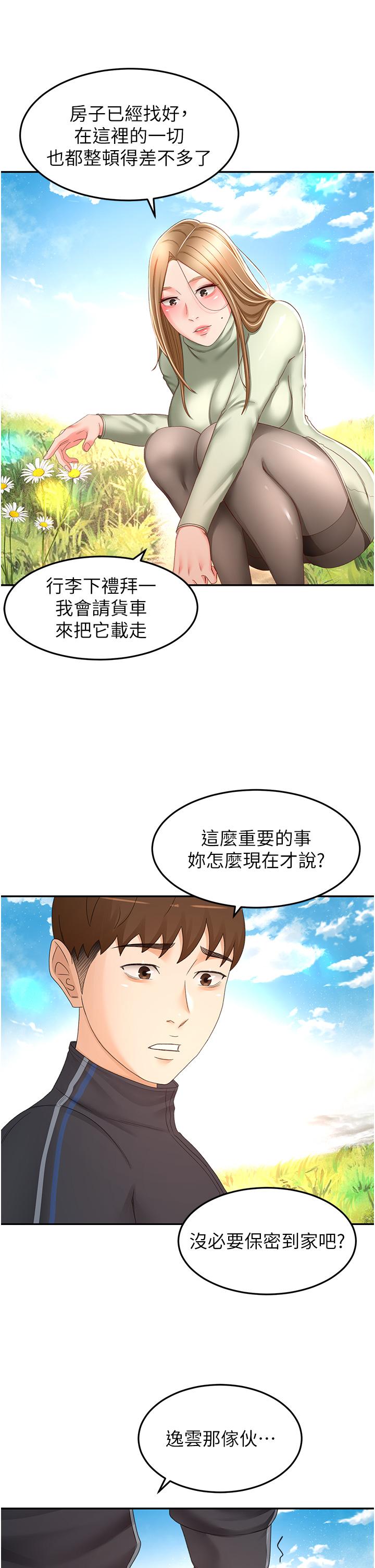 [Manhwa] Kendo Scholar Plot, big breasts#[32P]-5