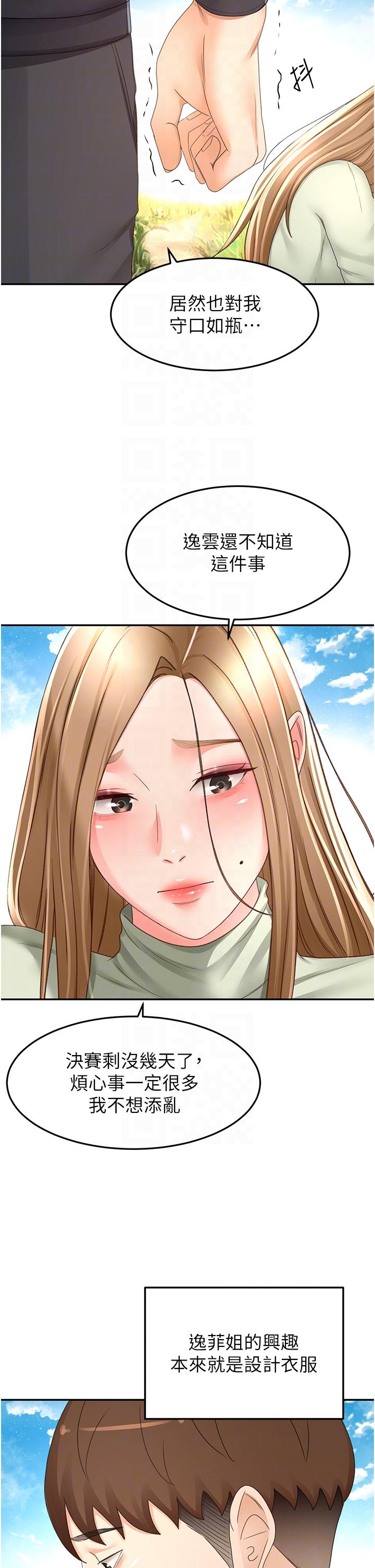 [Manhwa] Kendo Scholar Plot, big breasts#[32P]-6