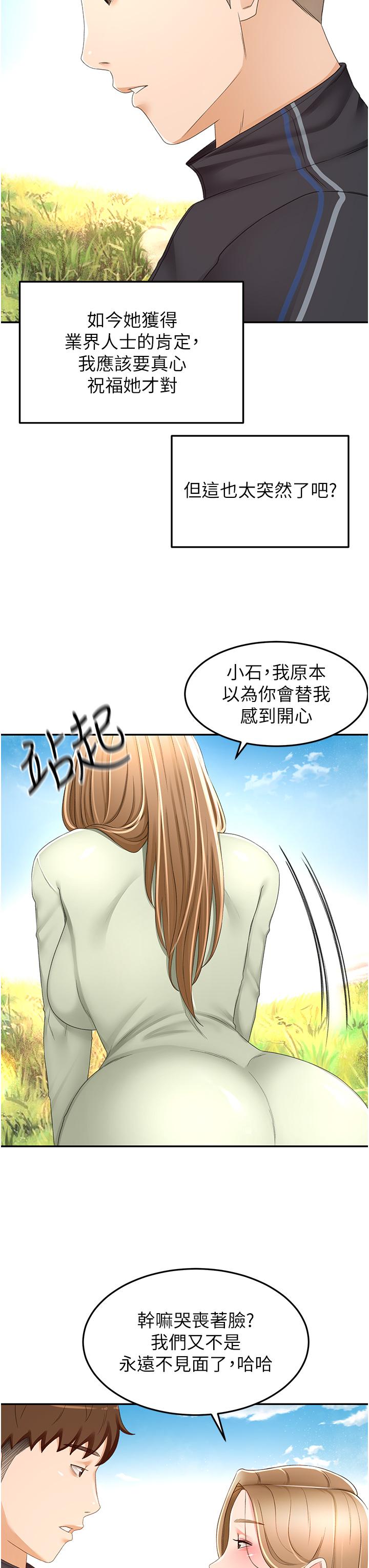 [Manhwa] Kendo Scholar Plot, big breasts#[32P]-7
