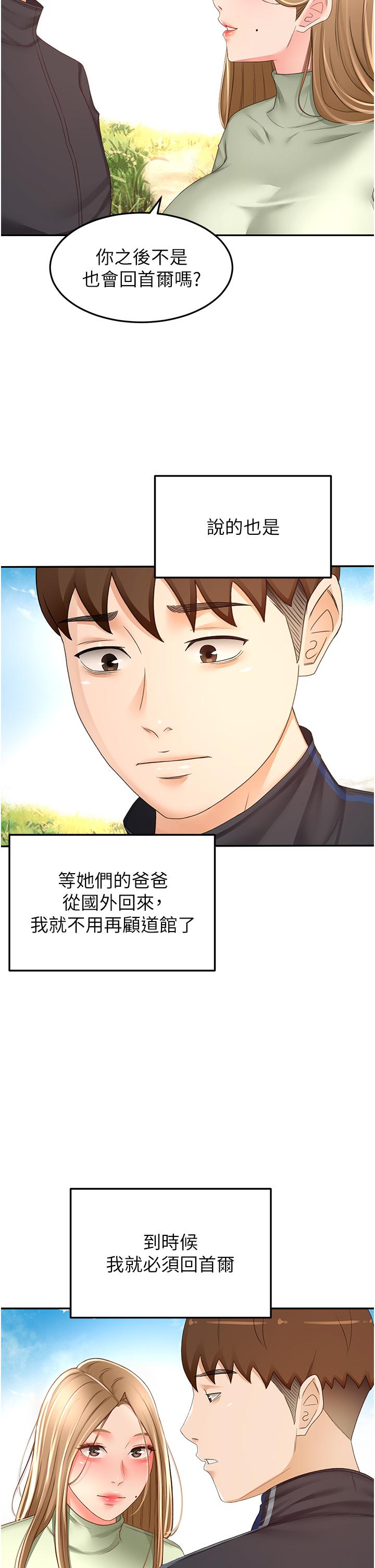 [Manhwa] Kendo Scholar Plot, big breasts#[32P]-8