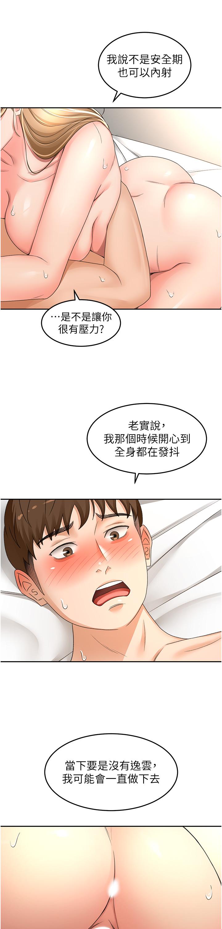 [Manhwa] Kendo Scholar Plot, big breasts#[34P]-16