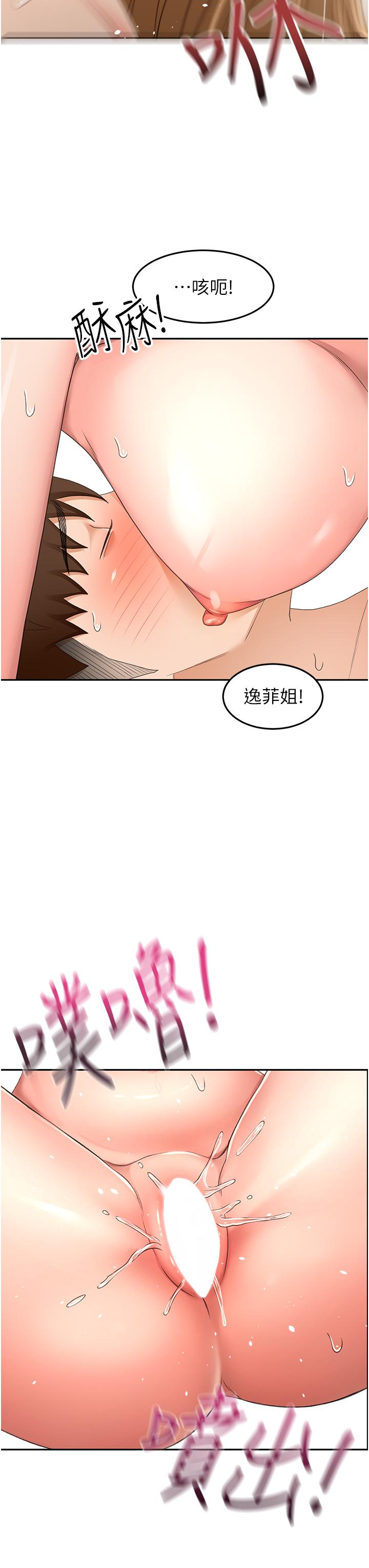 [Manhwa] Kendo Scholar Plot, big breasts#[34P]-23