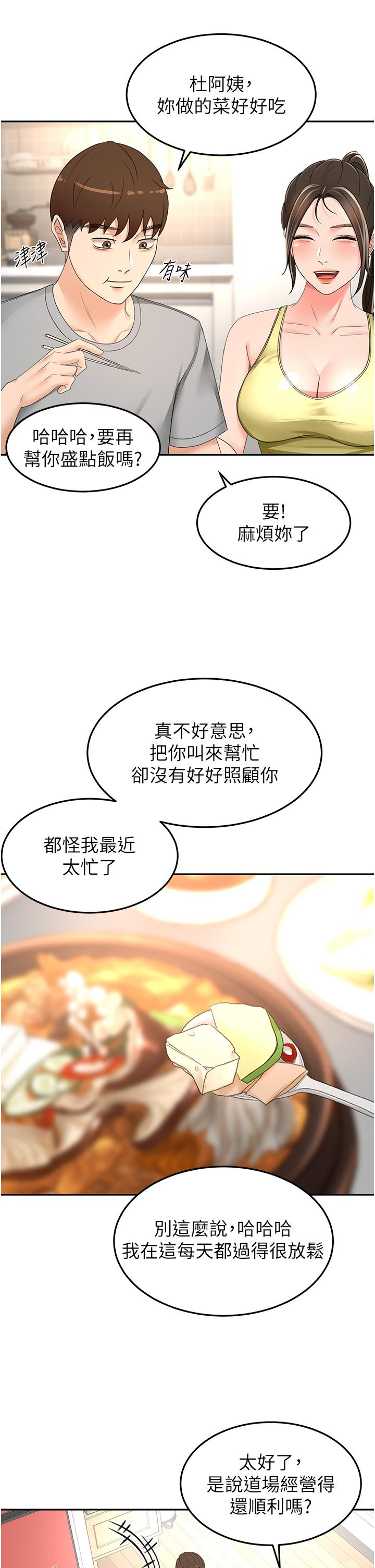 [Manhwa] Kendo Scholar Plot, big breasts#[34P]-31