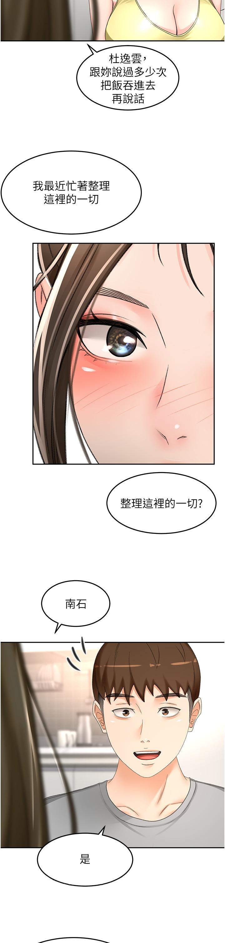 [Manhwa] Kendo Scholar Plot, big breasts#[34P]-33