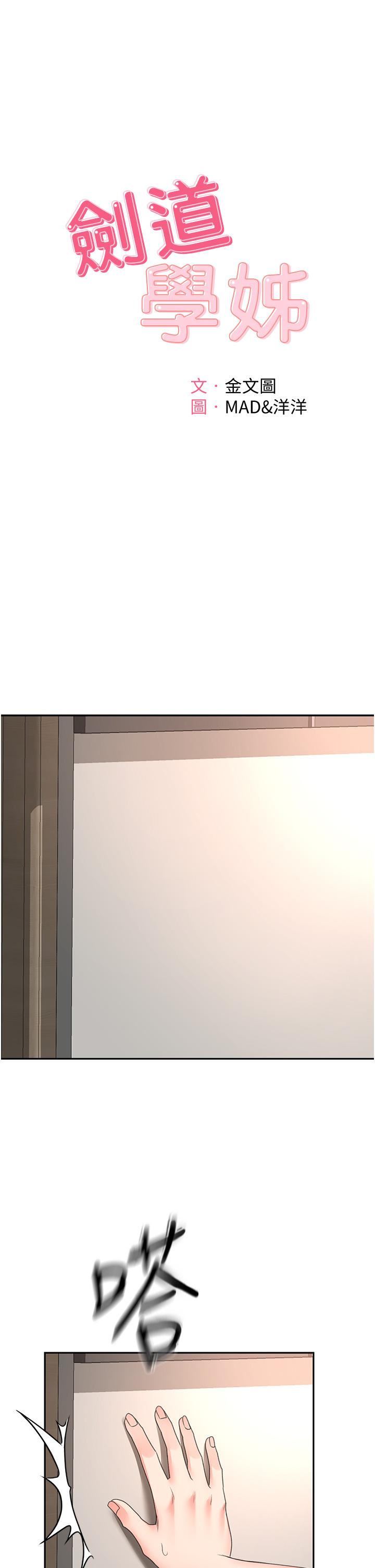 [Manhwa] Kendo Scholar Plot, big breasts#[34P]-4