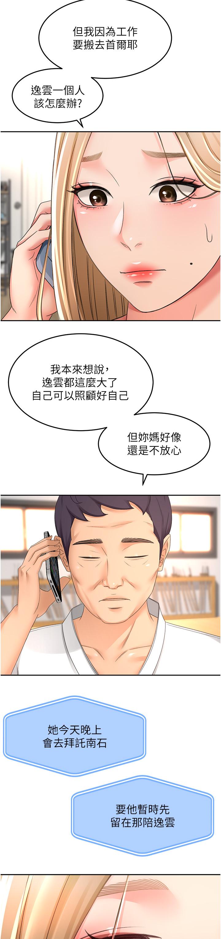 [Manhwa] Kendo Scholar Plot, big breasts#[34P]-12