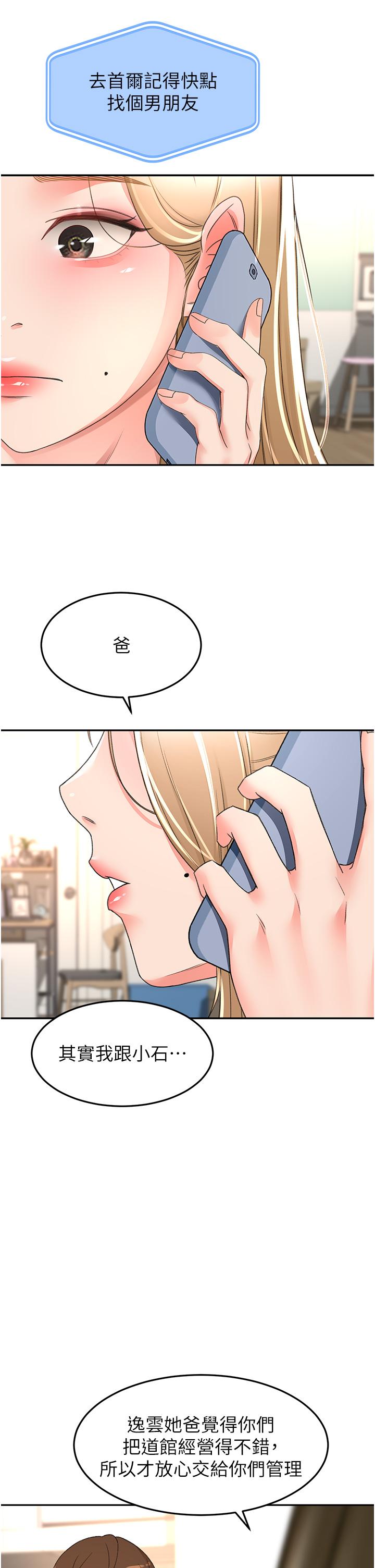 [Manhwa] Kendo Scholar Plot, big breasts#[34P]-15