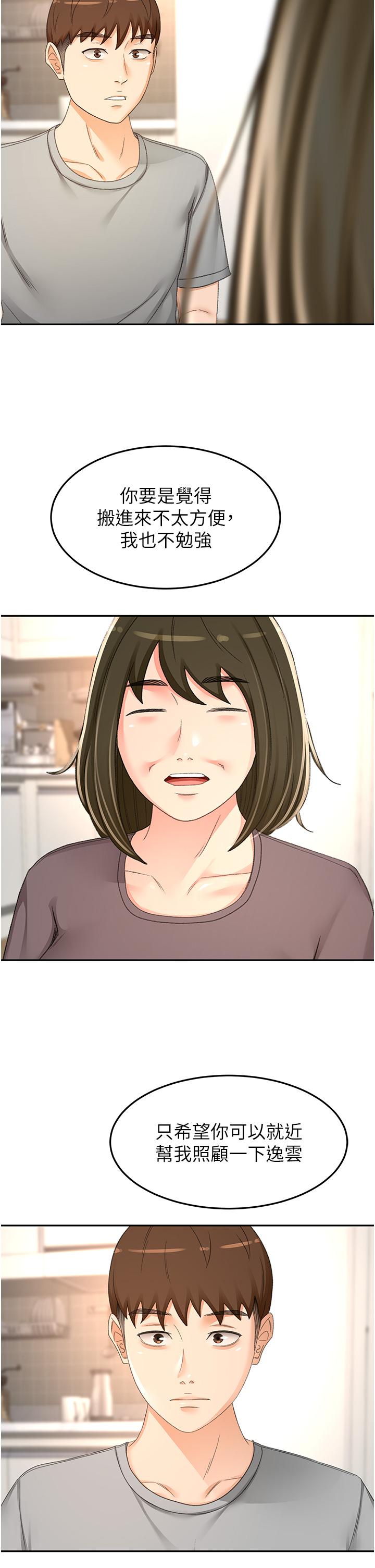 [Manhwa] Kendo Scholar Plot, big breasts#[34P]-16