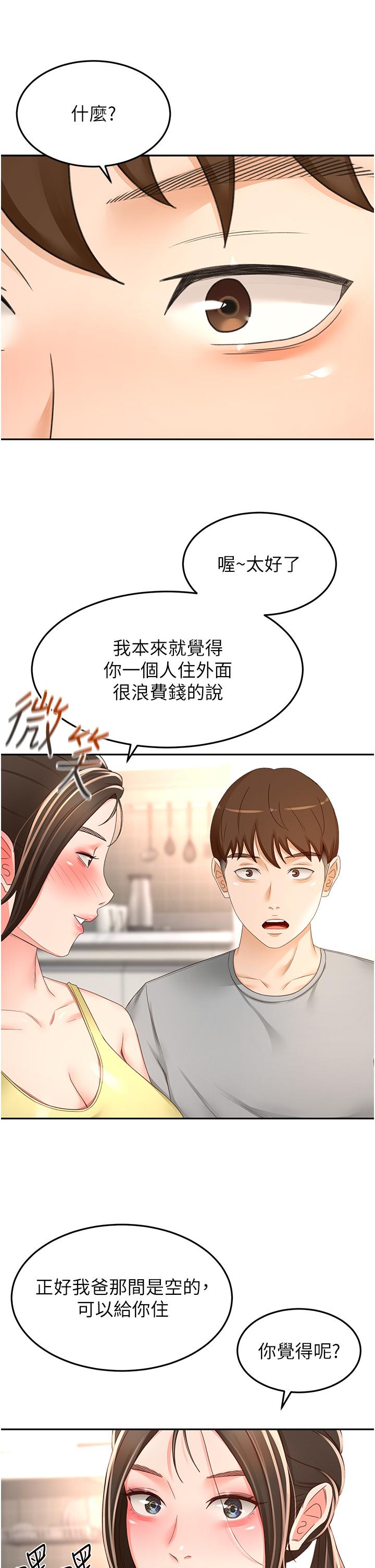 [Manhwa] Kendo Scholar Plot, big breasts#[34P]-2