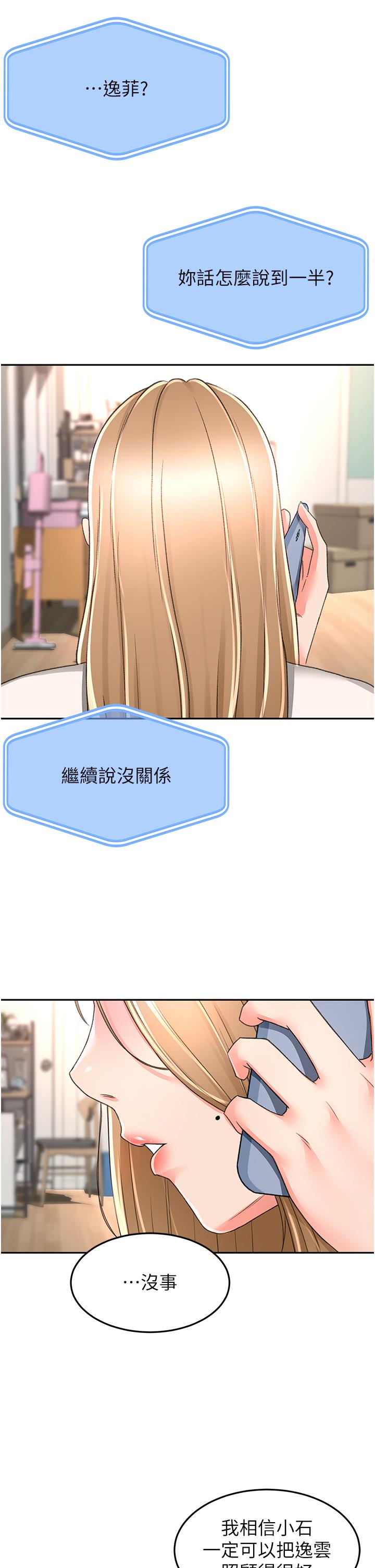 [Manhwa] Kendo Scholar Plot, big breasts#[34P]-20