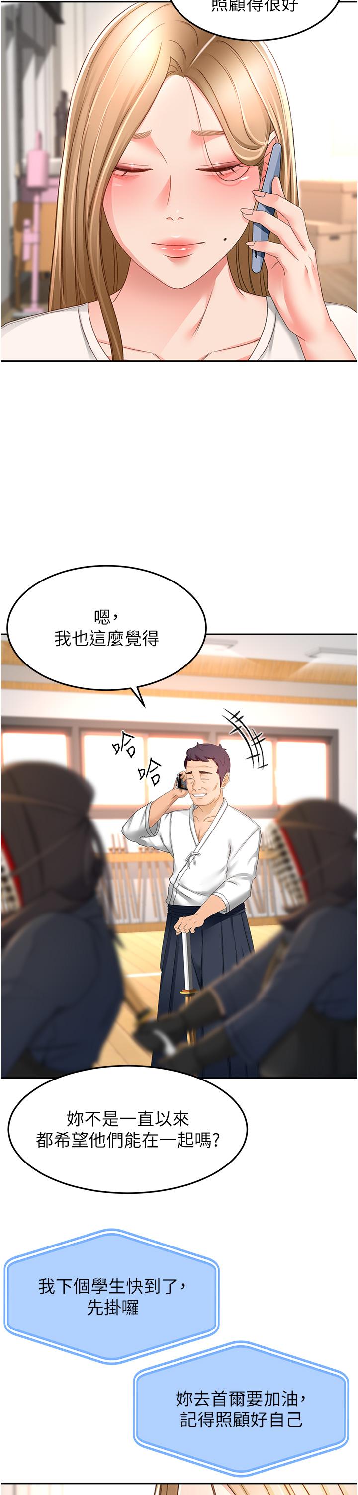 [Manhwa] Kendo Scholar Plot, big breasts#[34P]-21