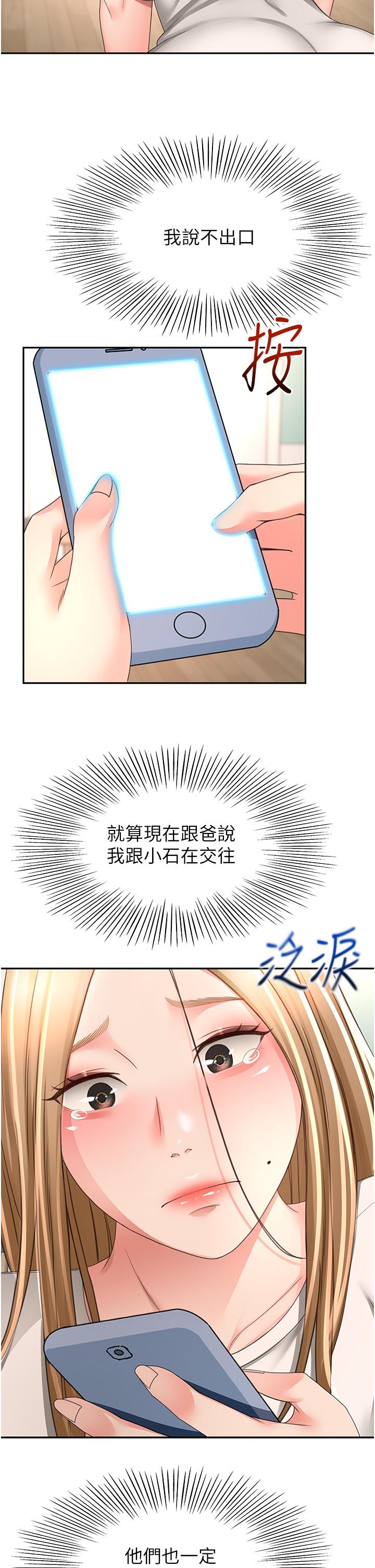 [Manhwa] Kendo Scholar Plot, big breasts#[34P]-23