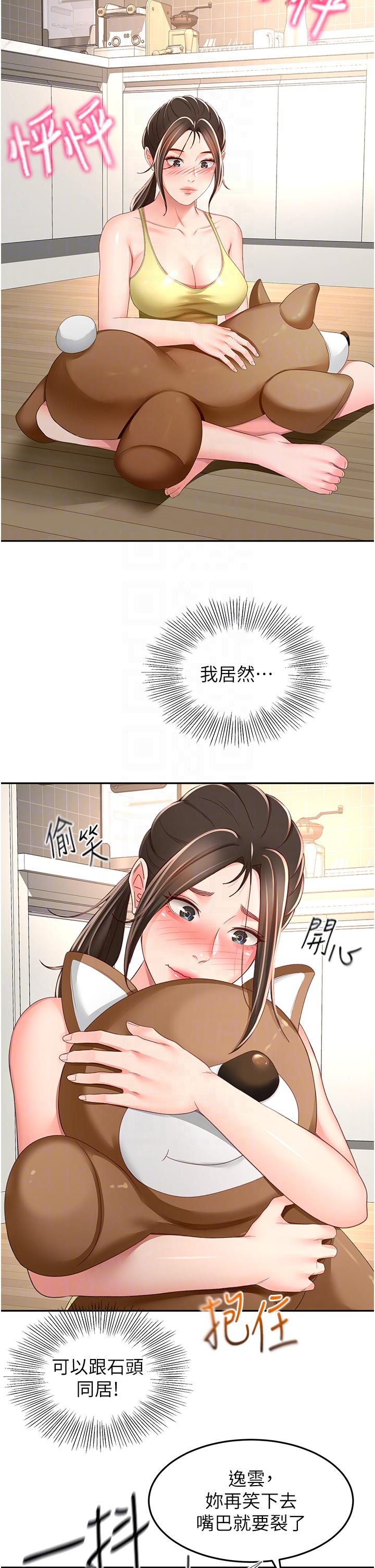 [Manhwa] Kendo Scholar Plot, big breasts#[34P]-26