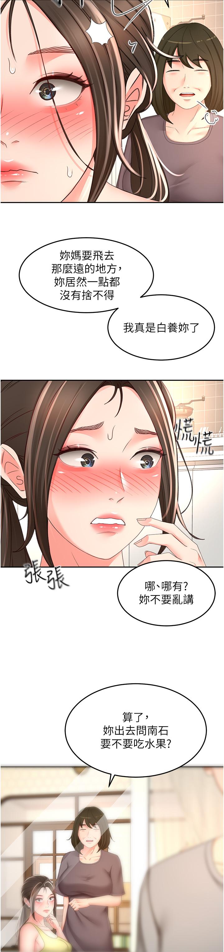 [Manhwa] Kendo Scholar Plot, big breasts#[34P]-27