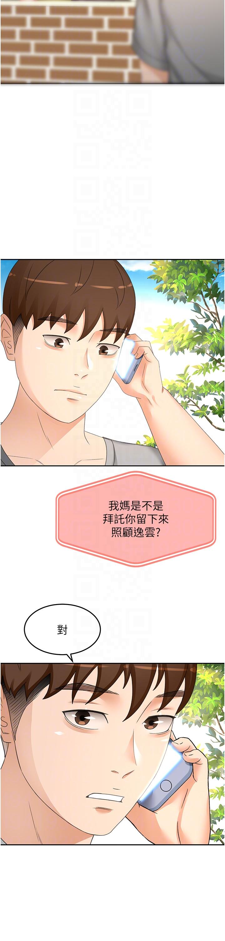[Manhwa] Kendo Scholar Plot, big breasts#[34P]-28