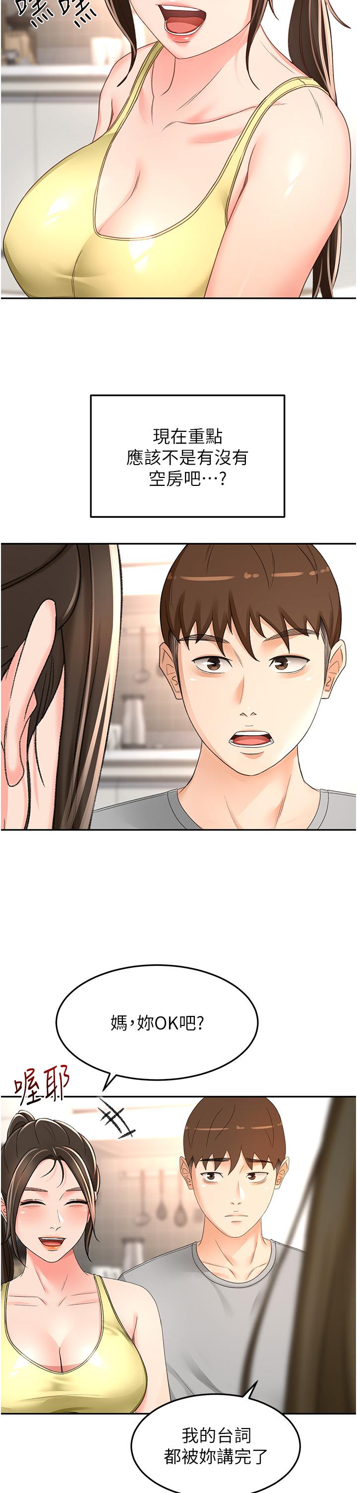 [Manhwa] Kendo Scholar Plot, big breasts#[34P]-3