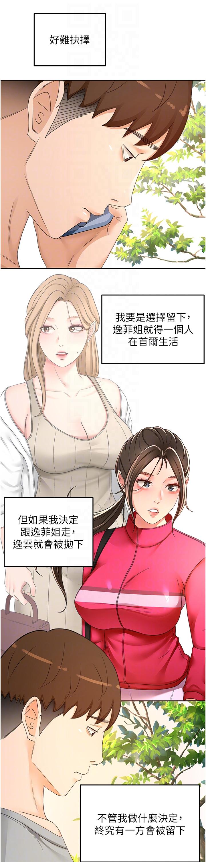 [Manhwa] Kendo Scholar Plot, big breasts#[34P]-30